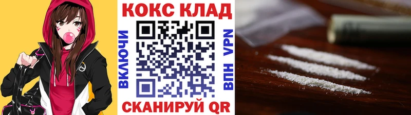 закладки мега зеркало Кокаин 99% Гай