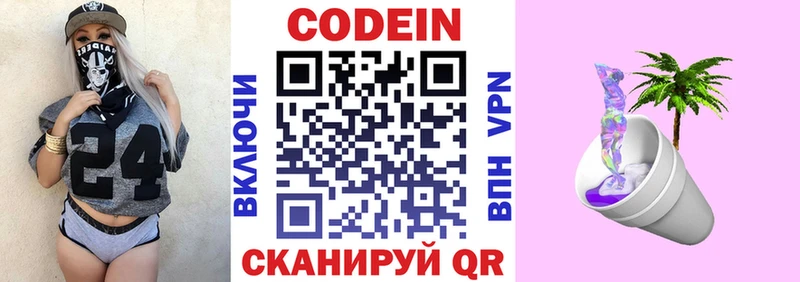 Кодеиновый сироп Lean Purple Drank  где продают наркотики  Гай 