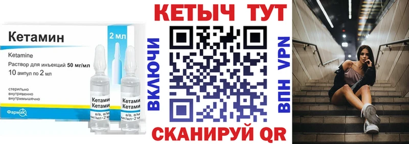 Кетамин ketamine  где продают наркотики  Гай 