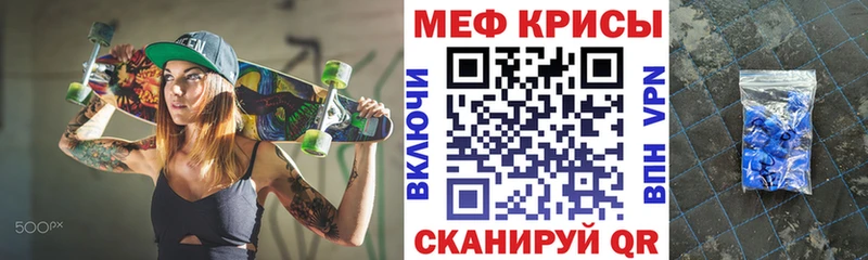 Меф mephedrone  Гай 