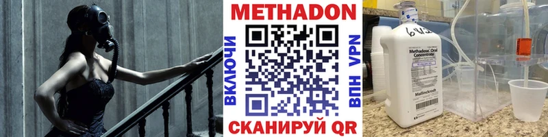 МЕТАДОН мёд  где продают наркотики  Гай 
